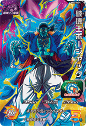 SUPER DRAGON BALL HEROES BM10-HPC6 Hakaiou no Kyoushuu Campaign card  Hakaiou Bojack / Destruction King Bojack