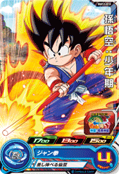 SUPER DRAGON BALL HEROES BM11-010 Common card  Son Goku : Shounenki