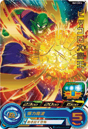 SUPER DRAGON BALL HEROES BM11-014 Rare card  Piccolo Daimao