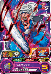SUPER DRAGON BALL HEROES BM11-030 Common card  Dabura