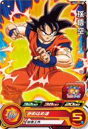 SUPER DRAGON BALL HEROES BM11-033 Common card  Son Goku