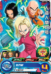 SUPER DRAGON BALL HEROES BM11-036 Common card  Android 18, C18