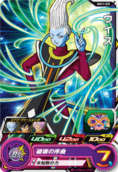 SUPER DRAGON BALL HEROES BM11-039 Common card  Whis