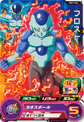SUPER DRAGON BALL HEROES BM11-044 Common card  Frost