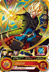 SUPER DRAGON BALL HEROES BM11-057 Rare card  Son Goku : Xeno
