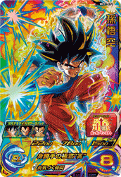 SUPER DRAGON BALL HEROES BM11-CP1 Campaign card  Son Goku