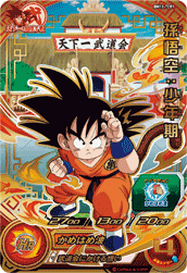 SUPER DRAGON BALL HEROES BM11-TCP1 Tenkaichi Budoukai Mode Campaign card  Son Goku : Shounenki