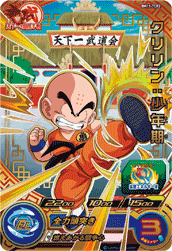 SUPER DRAGON BALL HEROES BM11-TCP2 Tenkaichi Budoukai Mode Campaign card  Krillin : Shounenki
