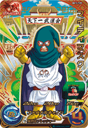 SUPER DRAGON BALL HEROES BM11-TCP5 Tenkaichi Budoukai Mode Campaign card  Mighty Mask