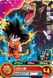 SUPER DRAGON BALL HEROES BM12-011 Common card  Son Goku : Shounenki Oozaru