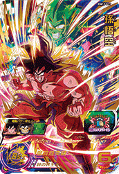 SUPER DRAGON BALL HEROES BM12-015 Ultimate Rare card  Son Goku