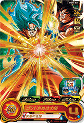SUPER DRAGON BALL HEROES BM12-038 Rare card  Son Goku SSGSS