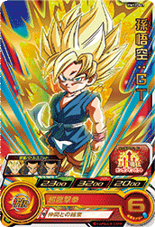 SUPER DRAGON BALL HEROES BM12-041 Rare card  Son Goku : GT
