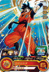 SUPER DRAGON BALL HEROES BM12-046 Rare card  Son Goku