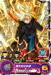 SUPER DRAGON BALL HEROES BM12-048 Common card  Son Goku : Xeno