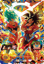 SUPER DRAGON BALL HEROES BM12-049 Ultimate Rare card  Son Goku : Xeno SSGSS SSJ4