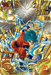SUPER DRAGON BALL HEROES BM12-HCP1 Hyper God Bird Campaign card  Son Goku SSGSS