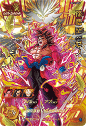 SUPER DRAGON BALL HEROES BM12-HCP4 Hyper God Bird Campaign card  Son Goku : Xeno SSJ4