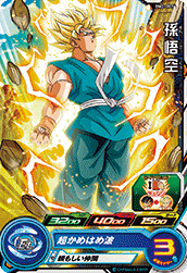 SUPER DRAGON BALL HEROES BM2-001 Common card  Son Goku