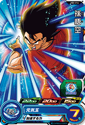 SUPER DRAGON BALL HEROES BM2-016 Common card  Son Goku
