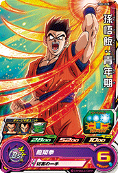 SUPER DRAGON BALL HEROES BM2-028 Common card  Son Gohan : Seinenki