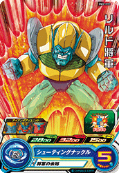 SUPER DRAGON BALL HEROES BM2-033 Common card  Rildo Shogun