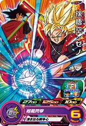 SUPER DRAGON BALL HEROES BM2-039 Common card  Son Goku : Xeno