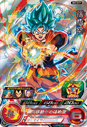 SUPER DRAGON BALL HEROES BM2-077 Ultimate Rare card  Son Goku in blister