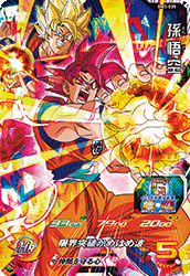 SUPER DRAGON BALL HEROES BM3-035 Super Rare card  Son Goku