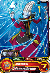 SUPER DRAGON BALL HEROES BM3-039 Common card  Whis