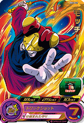 SUPER DRAGON BALL HEROES BM3-047 Rare card  Mocchi