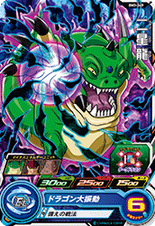 SUPER DRAGON BALL HEROES BM3-049 Common card  Ni Shinron