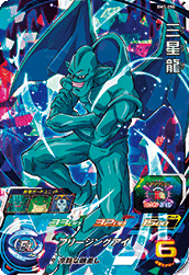 SUPER DRAGON BALL HEROES BM3-050 Super Rare card  San Shinron
