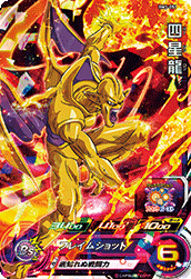 SUPER DRAGON BALL HEROES BM3-051 Super Rare card  Su Shinron