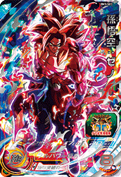 SUPER DRAGON BALL HEROES BM3-SEC Secret card  Son Goku : Xeno