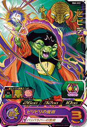 SUPER DRAGON BALL HEROES BM4-022