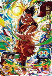 SUPER DRAGON BALL HEROES BM4-045 Ultimate Rare card  Son Gohan : Seinenki