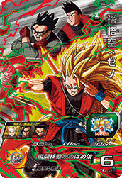 SUPER DRAGON BALL HEROES BM4-CP2 Campaign card  Son Goku : Xeno SSJ3