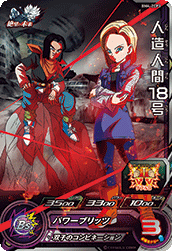 SUPER DRAGON BALL HEROES BM4-ZCP3 Zetsubou no mirai Campaign card  Android 18, C18