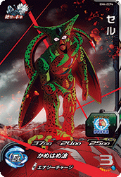 SUPER DRAGON BALL HEROES BM4-ZCP4 Zetsubou no mirai Campaign card  Cell