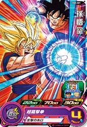 SUPER DRAGON BALL HEROES BM5-001 Common card  Son Goku