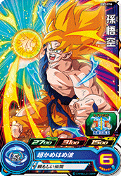 SUPER DRAGON BALL HEROES BM5-016 Common card  Son Goku