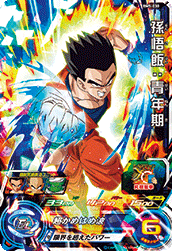 SUPER DRAGON BALL HEROES BM5-030 Super Rare card  Son Gohan : Seinenki