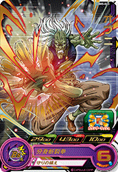SUPER DRAGON BALL HEROES BM5-043 Rare card  Obuni