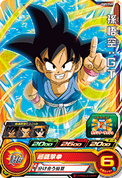 SUPER DRAGON BALL HEROES BM5-048 Common card  Son Goku : GT