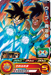SUPER DRAGON BALL HEROES BM5-053 Common card  Uub : Seinenki