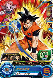 SUPER DRAGON BALL HEROES BM5-054 Rare card  Son Goku