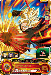 SUPER DRAGON BALL HEROES BM5-056 Rare card  Son Goku : Xeno