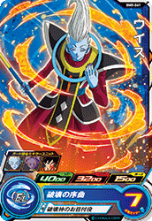 SUPER DRAGON BALL HEROES BM5-061 Common card  Whis