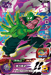 SUPER DRAGON BALL HEROES BM5-JCP1 Jaaku no Juurai Campaign card  PiccoloSUPER DRAGON BALL HEROES BM5-JCP1 Jaaku no Juurai Campaign card  Piccolo Daimao